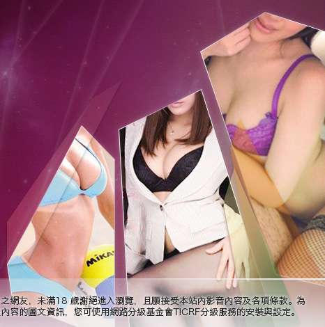 20禁影片大胸部美女圖